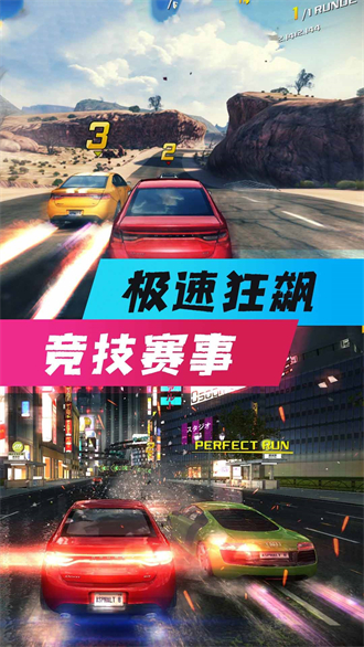 全民风暴赛车3D最新版安卓版图1