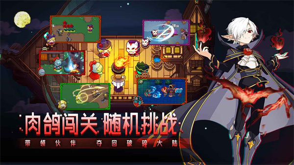 见习猎魔团正版最新版图3