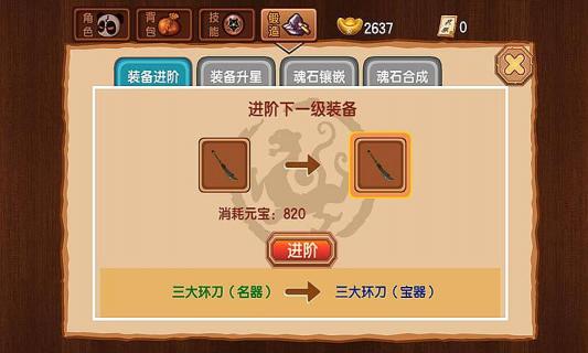 新三国小镇最新版免费版图3