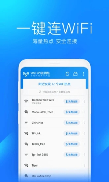 闪电连连最新版图2