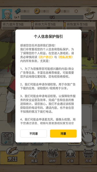 面点大师安卓版图3