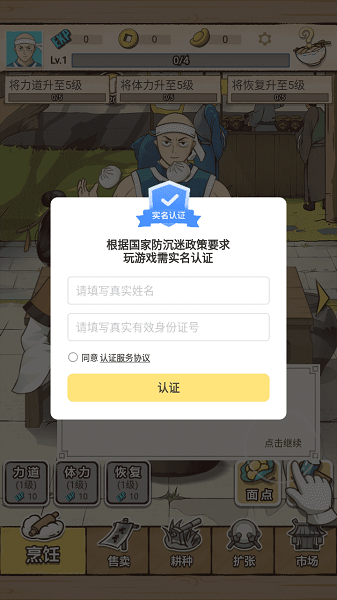 面点大师安卓版图1