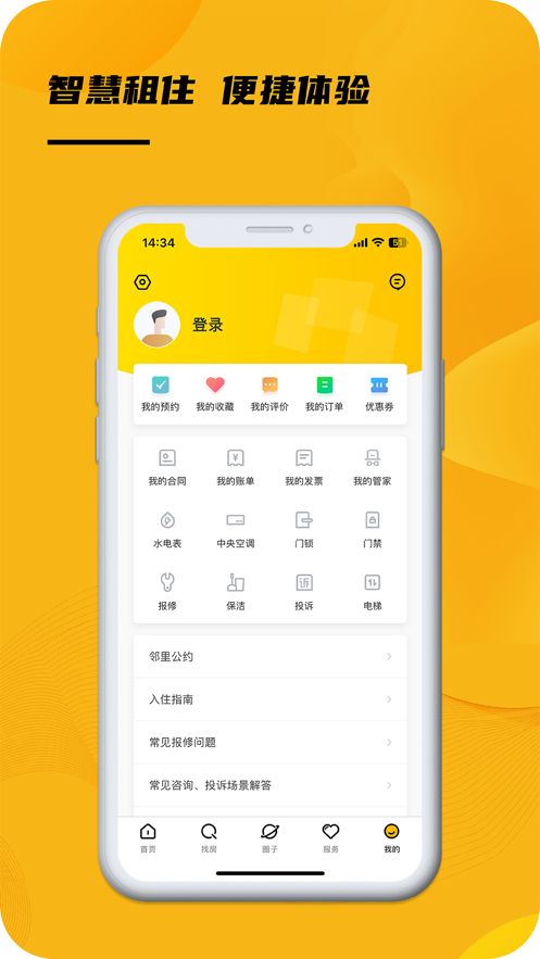 Me公寓图3