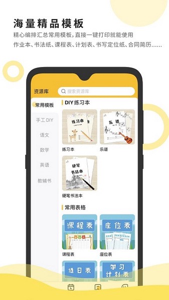 小白智慧打印官网版图3