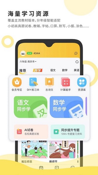 小白智慧打印官网版图1