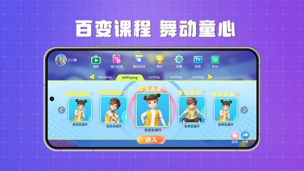 跳跳大师云陪练最新版图2