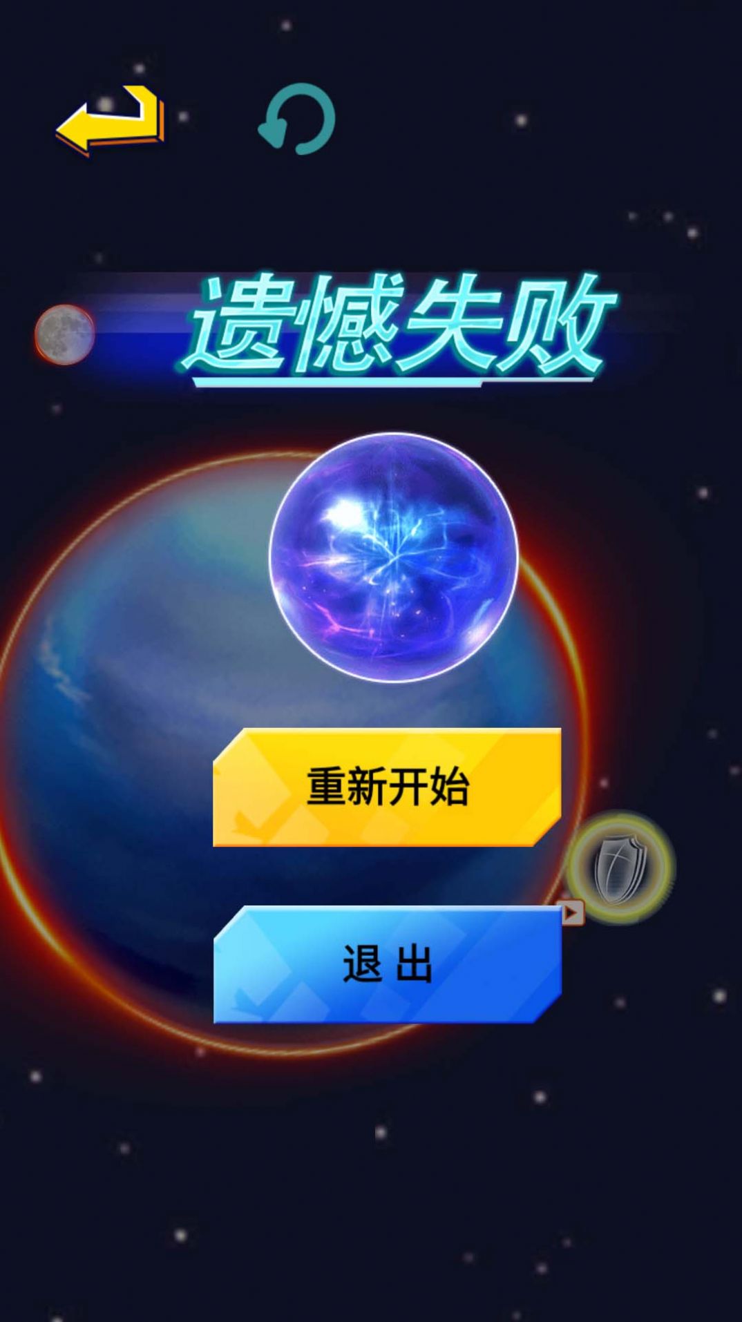 行星吞噬进化官方版图3