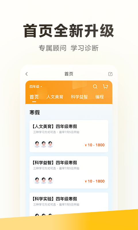 学而思素养最新版图2