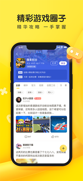 摸摸鱼正版免费版图3