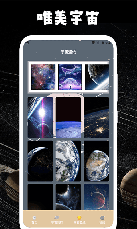 宇宙人日记生活记录图1