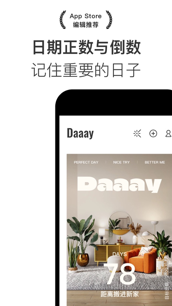 Daaay苹果版链接图3