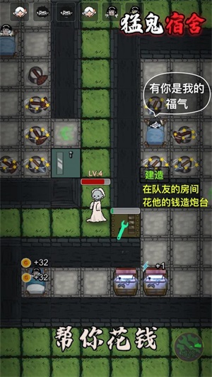 猛鬼宿舍无限金币最新版图2