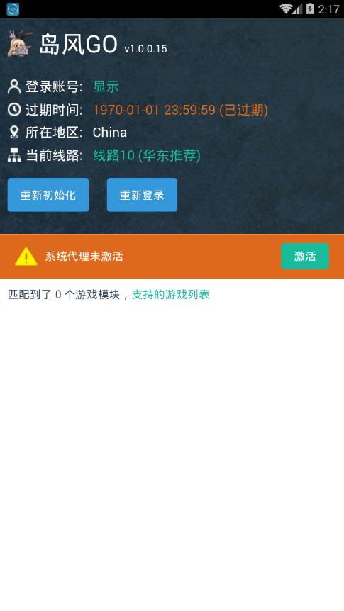 岛风go最新版图2