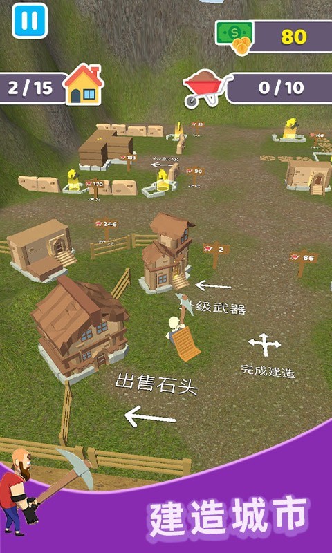 建造大师3D正版图1