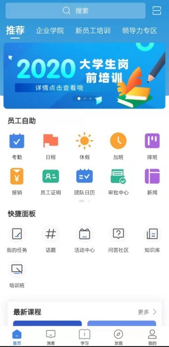 易行Peoplus最新版图1