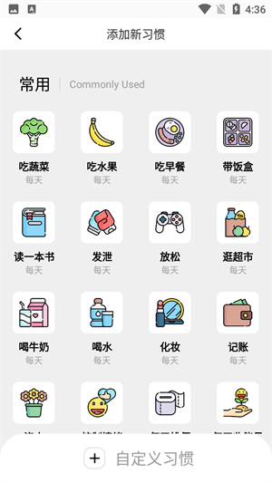 笺皂日常习惯打卡图3