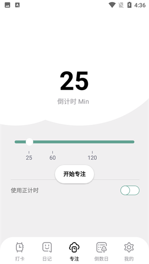 笺皂日常习惯打卡图2