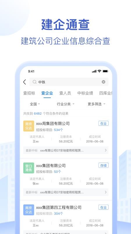 招标资源网最新版官方版图1