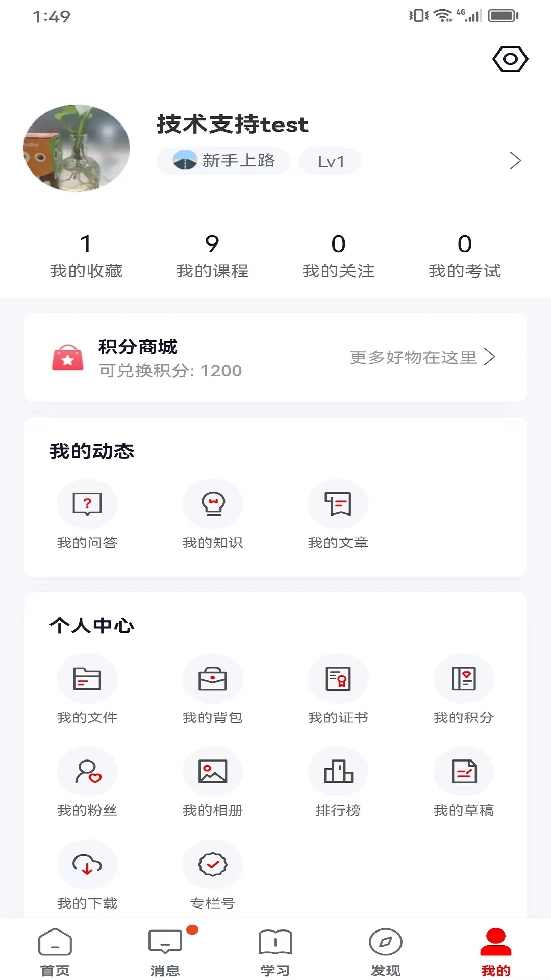 双汇e学堂最新版图2