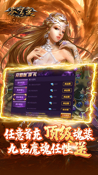 苍穹变官方版最新版图2