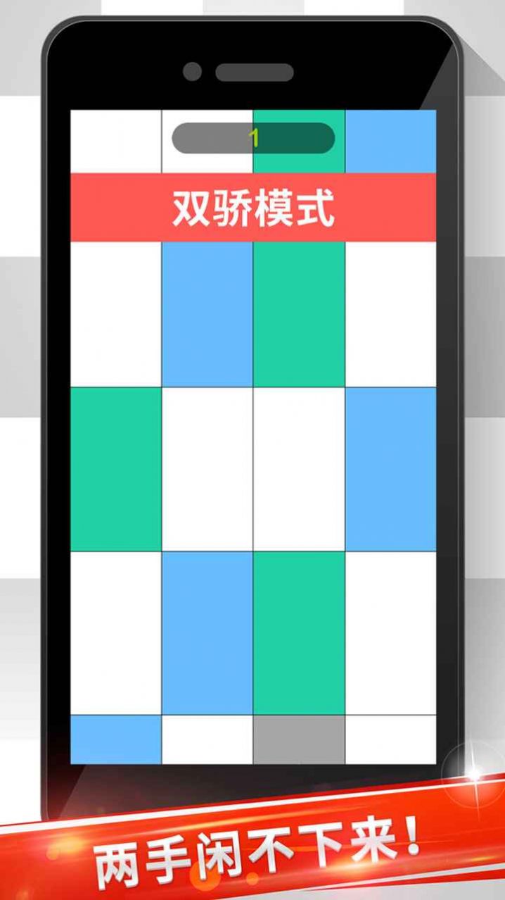 音符白块安卓版图2