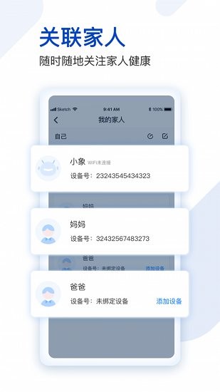 医健购智能手表图1