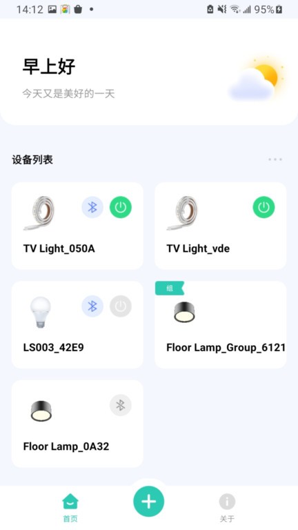 uLamp智能工具图3