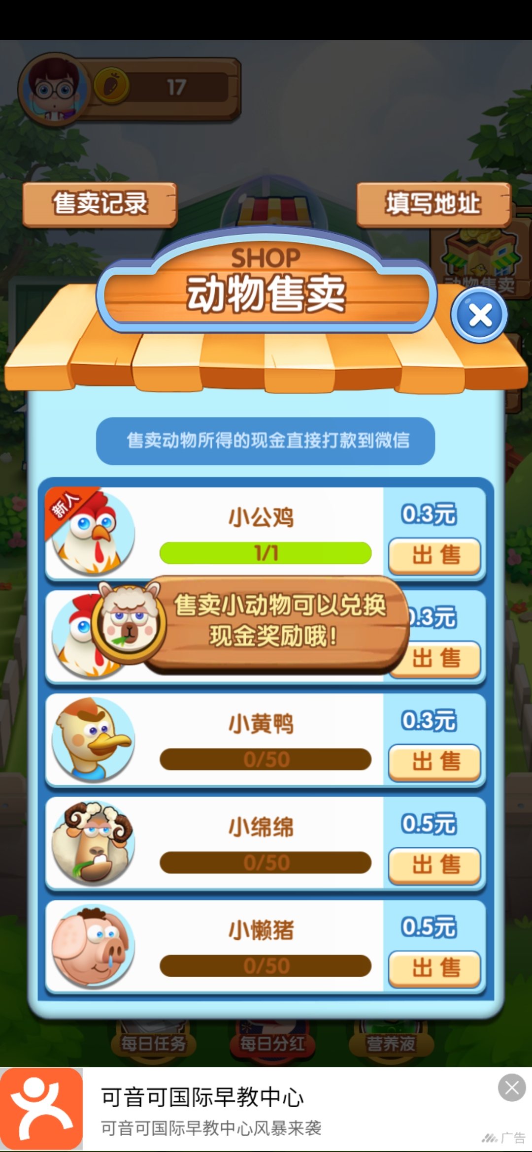 天天养神兽领红包赚钱版图2