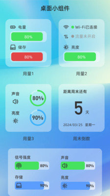 超省流量安卓手机版图3