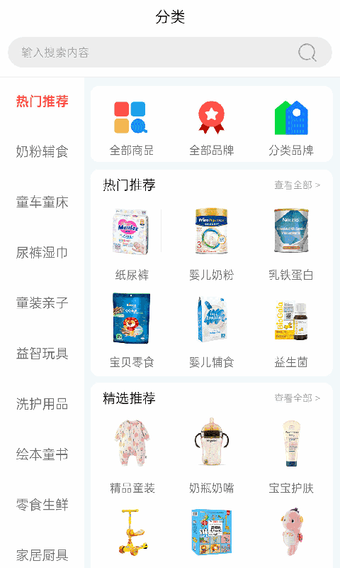 我的仓安卓版图1