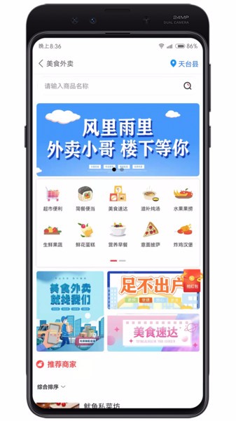 牛鸣同城最新版图1