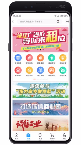 牛鸣同城最新版图2