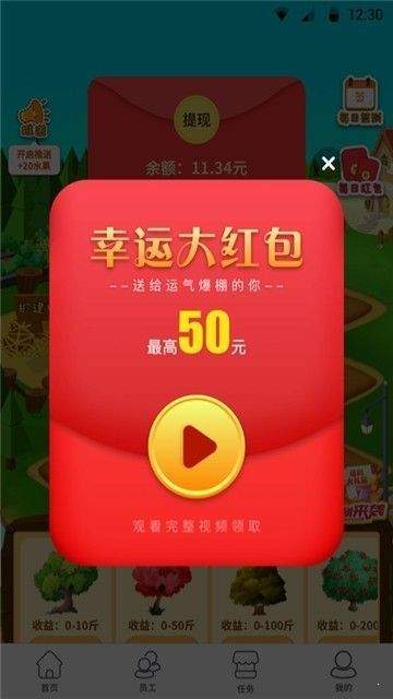 开心小果园赚钱版免费提现版图3