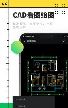CAD快速看图制图免费版图3