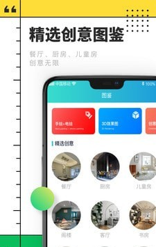 CAD快速看图制图免费版图1