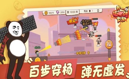 我一板砖下去安卓版最新版图3