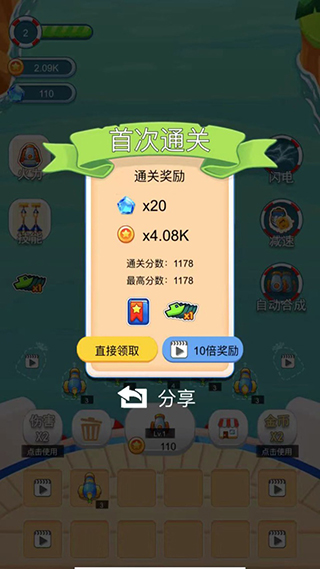 海盗防御最新版图2