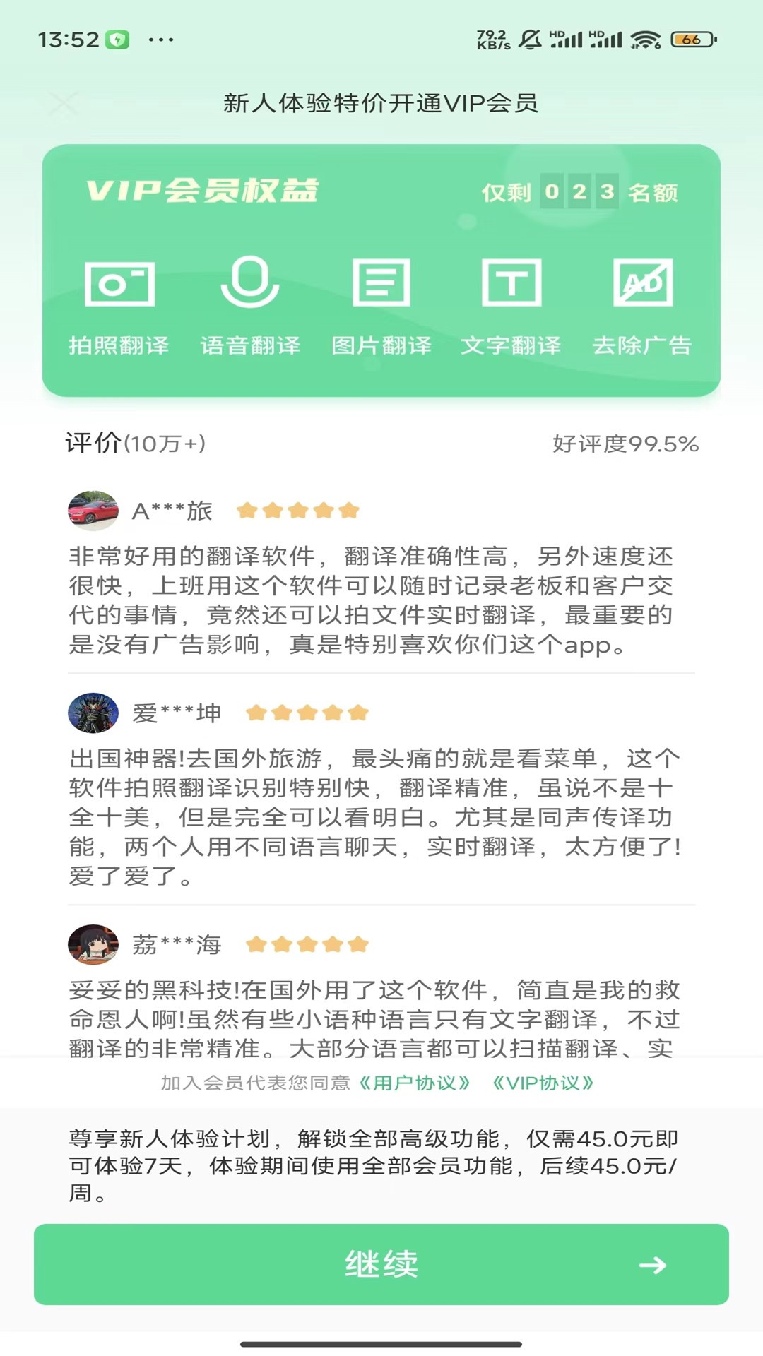 极致语言翻译器安卓手机版图3