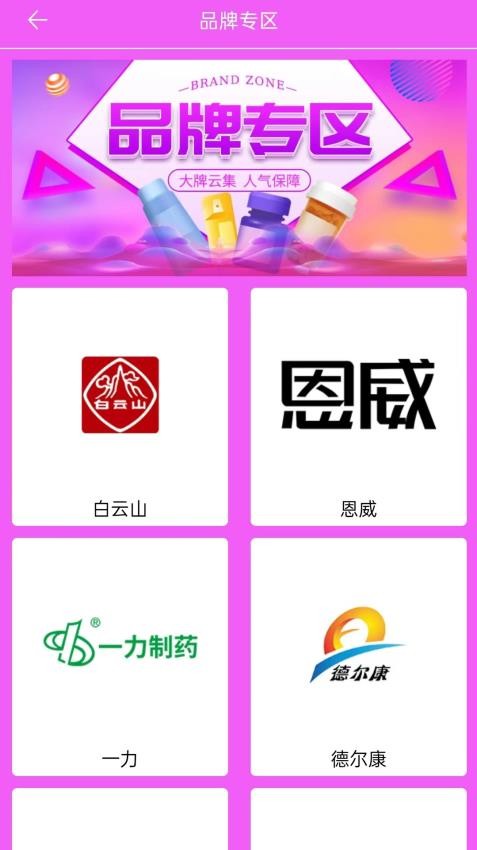 药点通图1