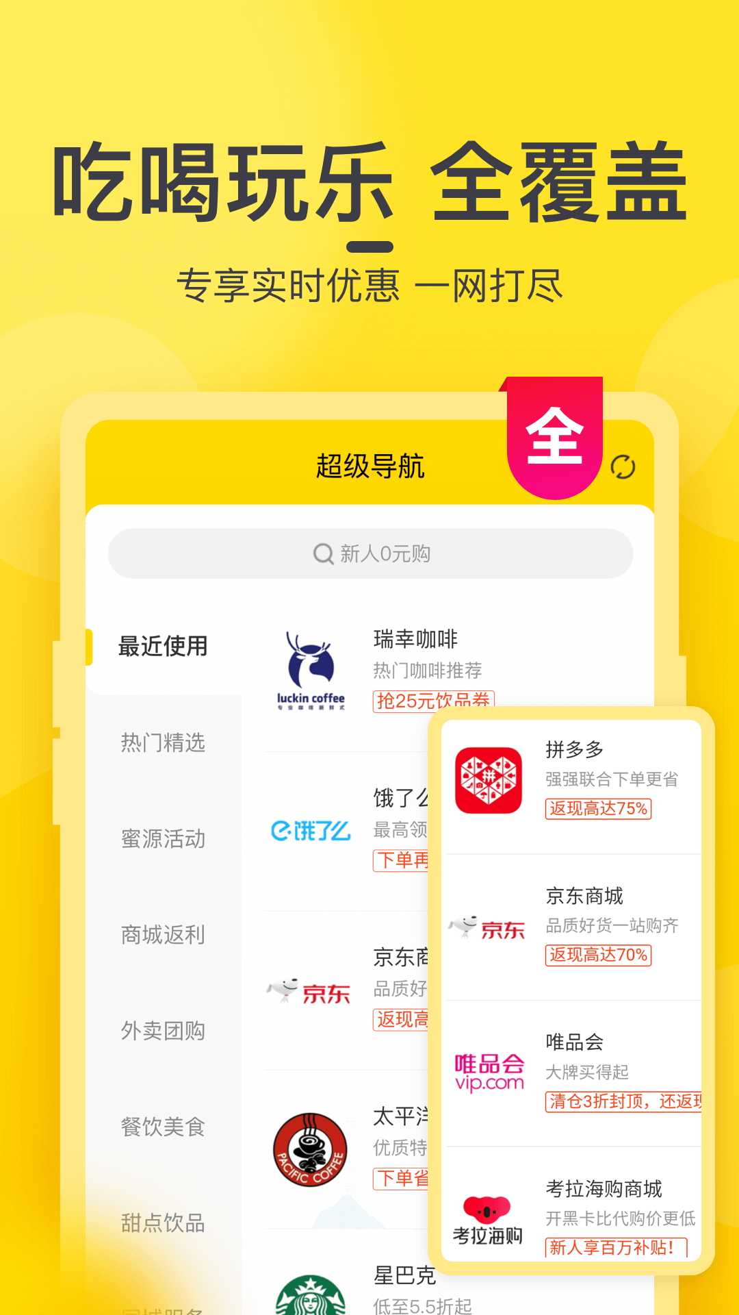 蜜源官方版图3