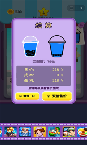 泡泡奶茶店安卓版图1