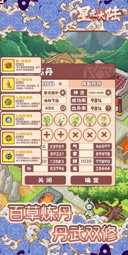 星元大陆最新版图2