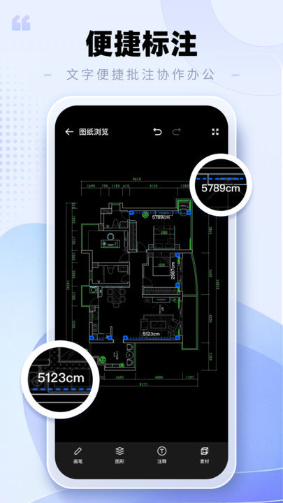 cad手机看图免费版图3