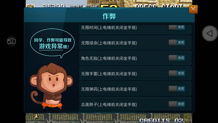 合金弹头4正版图2