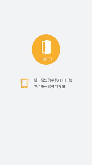 幸福满邑物管图3