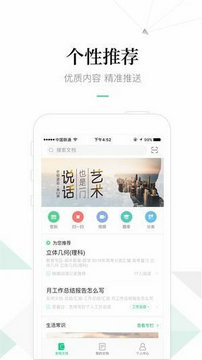 冰点文库器最新版图2