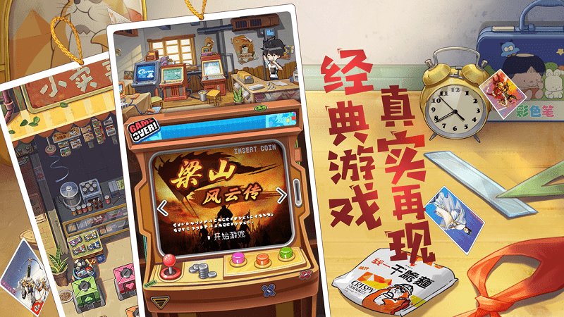 小浣熊百将传最新公测版图2