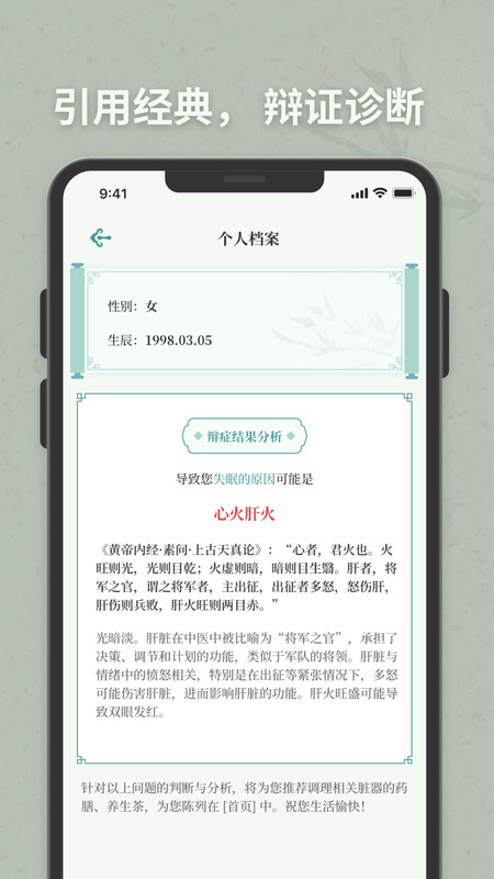 子午觉官方版图1