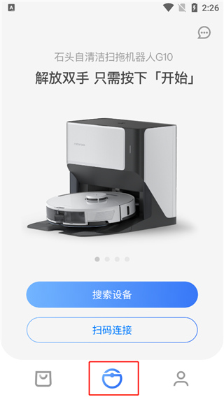 roborock扫地机器人图1