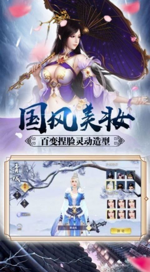 仙武神殿最新版图1